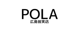 POLA広島皆実店様のロゴ