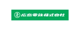 広島電鉄株式会社様のロゴ